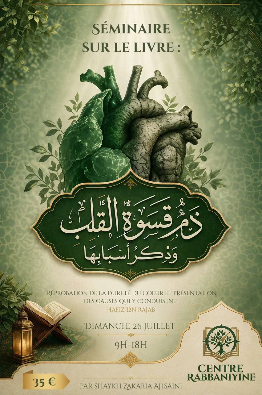 Affiche : Dhamm Qaswat Al-Qalb