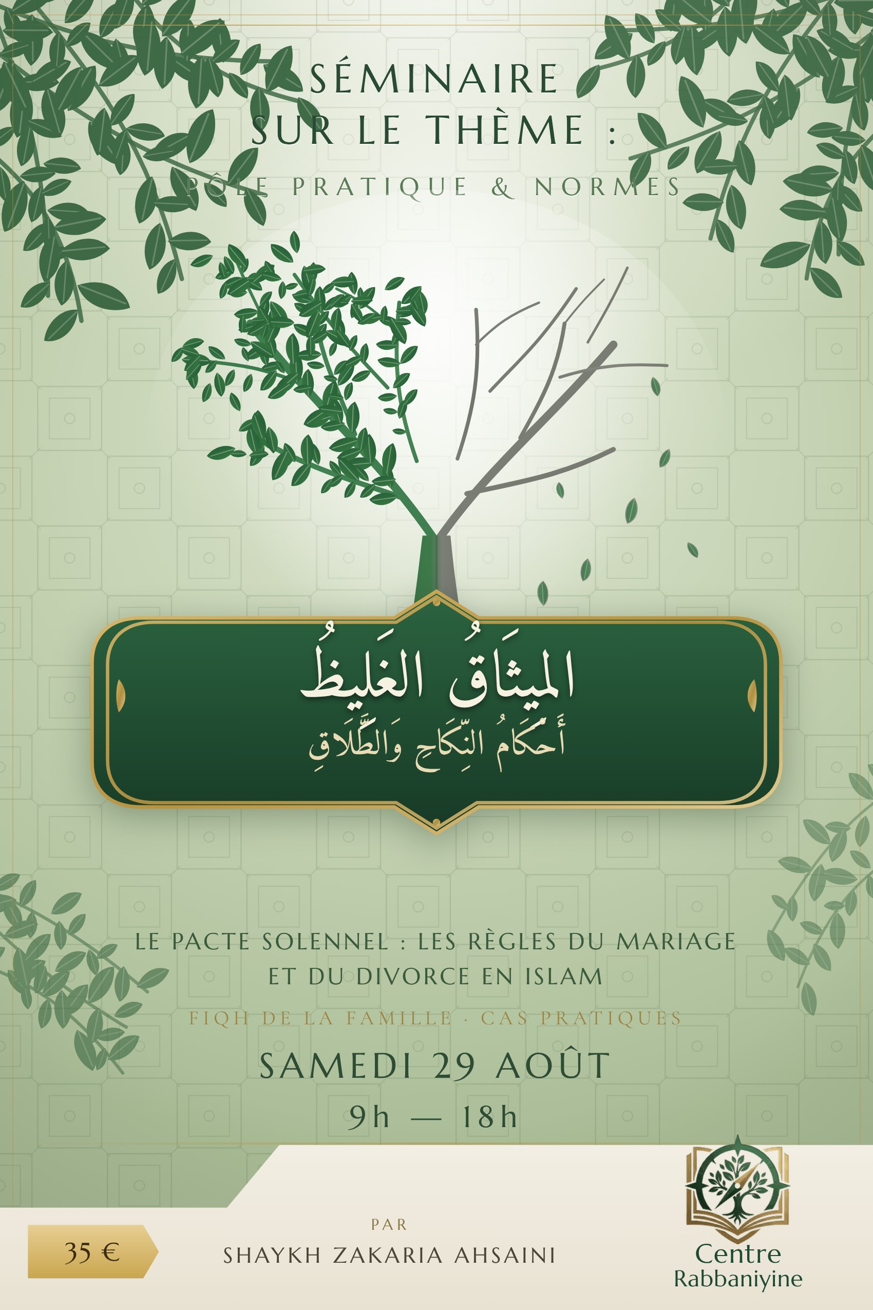 Affiche : Séminaire sur le mariage et le divorce